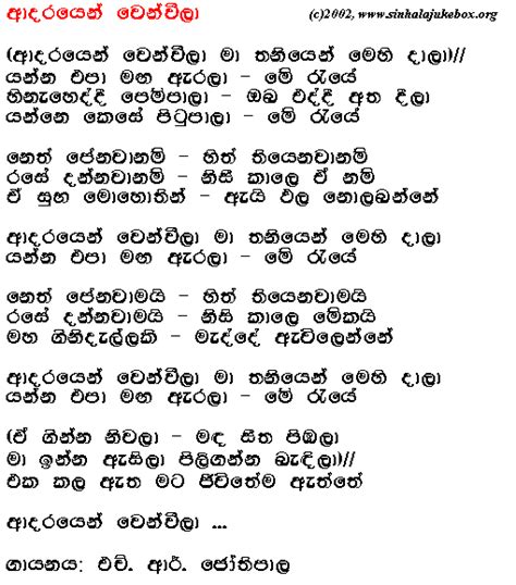 Songs Lyrics LK: Adharen Mathwelaa by Sing with Jothi