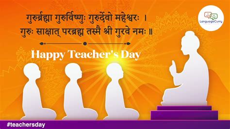 What is Sanskrit Happy teacher Day? – Archive REF