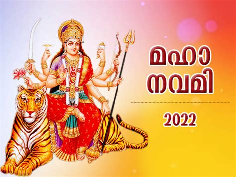 Maha Navami 2023 : ഭാഗ്യവും പുണ്യവും നല്‍കും നവരാത്രി; ഈവിധം ദേവിയെ ...