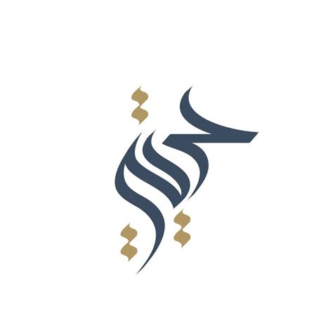 Modern Arabic Calligraphy Logo by eje Studio® | ebrahim Jaffar www.eje ...