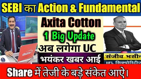 Axita Cotton Ltd Share Latest News | axita cotton ltd latest news ...