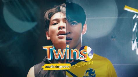 twins - the series 🏐🥋 coming soon! | ~BL•Drama~ Amino