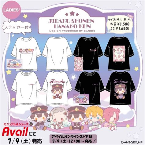 TBHK Merch for this month! : r/hanakokun