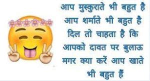 Funny Shayari For Friends, Funny Friendship Shayari in Hindi