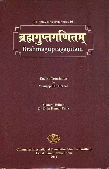 ब्रह्मगुप्तगणितम्: Brahmagupta's Ganita (Ganitadhyaya of Brahmasphuta ...