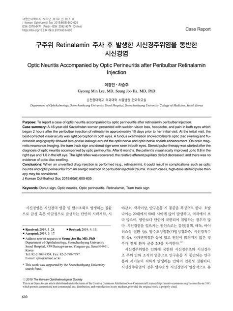 (PDF) Optic Neuritis Accompanied by Optic Perineuritis after Peribulbar ...