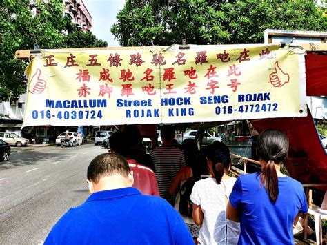 Hock Seng Rojak - Famed for its thick & gooey rojak paste