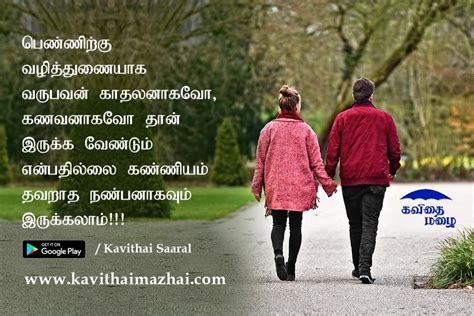 Tamil friendship kavithai in tamil font - bapgreat