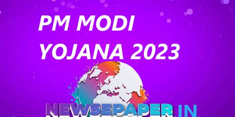 PM Modi Yojana 2023 - Newsepaper