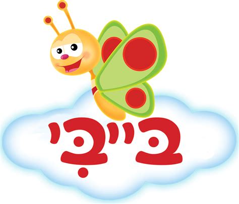 BabyTV PNG