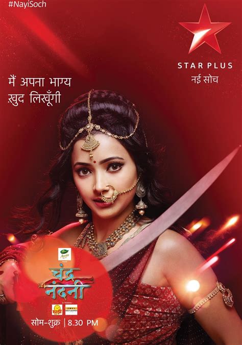 Chandra Nandini Season 1 - watch episodes streaming online