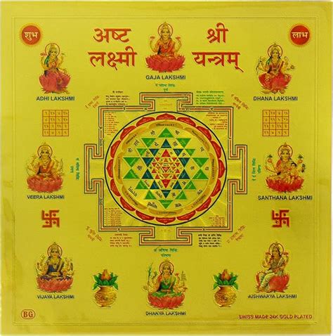 Amazon.com: Yogic Mantra Sri Ashtalakshmi Yantra | 6x6 Inch 180 GSM ...