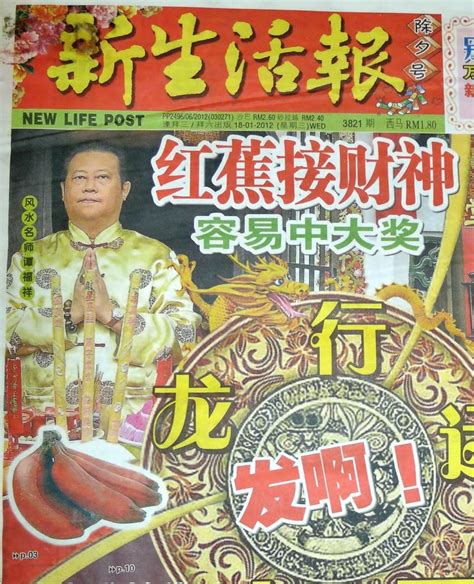 GOOD FENG SHUI AND THAI AMULETS: Sin Chew Daily Interviews Master Tham ...