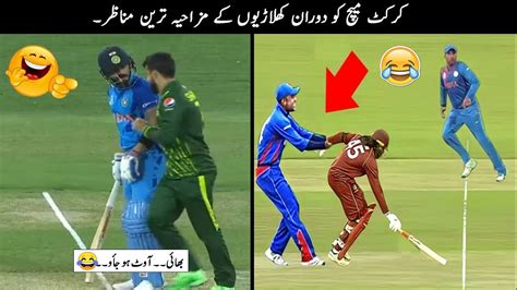 25 Funny Moments in Cricket - YouTube