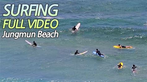 Jungmun Beach SURFING FULL VIDEO 6.08 - YouTube