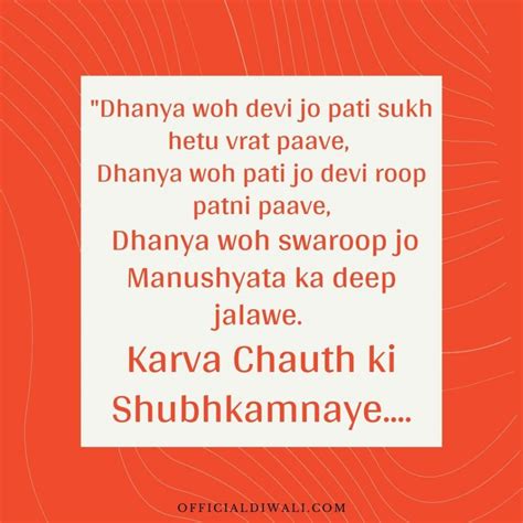 2024 Karwa Chauth Wishes in Hindi – Karva Chauth Per Shayari - Official ...