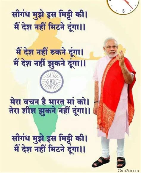 Best Bjp Quotes Images Modi Quotes For Whatsapp To Vote For Bjp