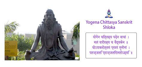 Patanjali Sloka ( Yogena Chittasya ) | Salutation to Patanjali | Mantra ...