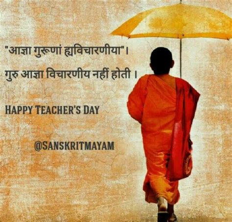 Happy Teacher's Day Sanskrit Greetings