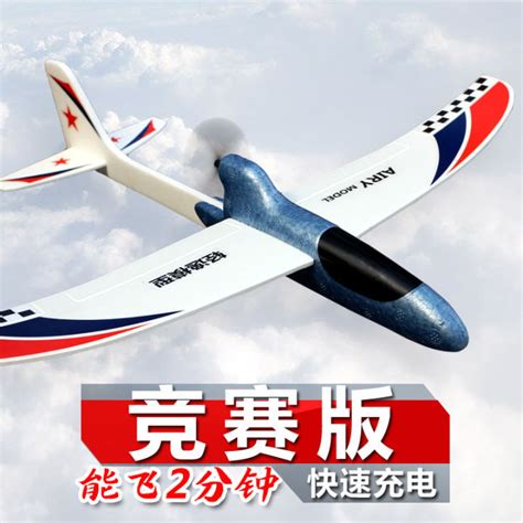 Lightness Model Competition Version Electric Foam Aircraft Hand ...