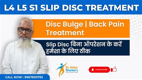 Treatment of L5-S1 Slip Disc - SCIATICA- Back Pain Treatment - L4 L5 S1 ...