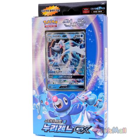 Pokemon Card TCG SUN MOON Starter Set Water Type Primarina GX Theme ...