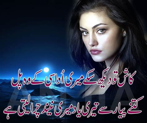 Sad Romantic Urdu Ghazal Photo Poetry ~ Bandhan - Pyara Sa Rishta