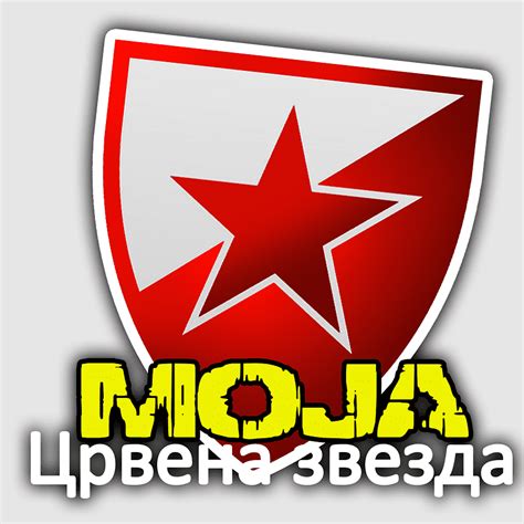 KK Crvena zvezda, SD Crvena Zvezda, Rajko Mitić Stadium, red Star Os ...