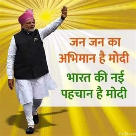 Best Bjp Quotes Images Modi Quotes For Whatsapp To Vote For Bjp