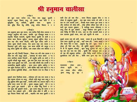 hanuman chalisa wallpaper hd download | Hanuman chalisa, Shri hanuman ...