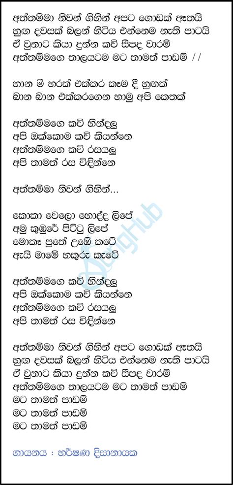 Amma Kavi Bana Lyrics