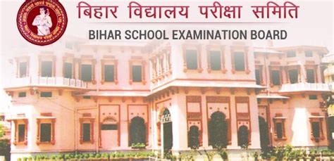 Bihar School Examination Board (BSEB) exam 2018: timetable & model ...