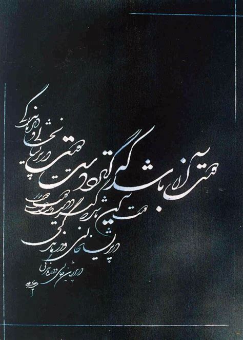 17 best images about Persian Calligraphy on Pinterest | Persian ...