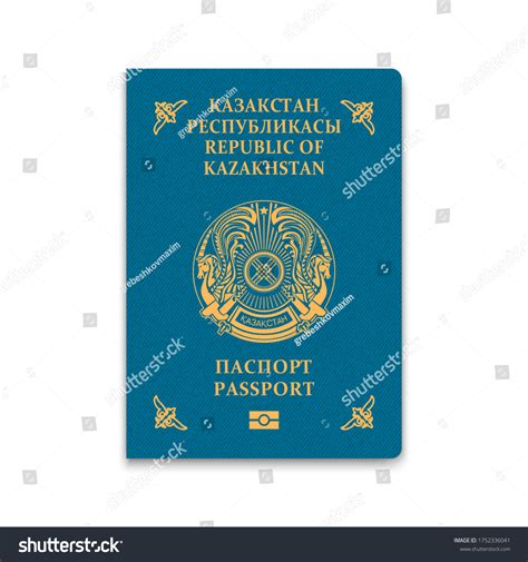 509 Kazakhstan passport Images, Stock Photos & Vectors | Shutterstock