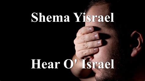 Shema Oh Israel