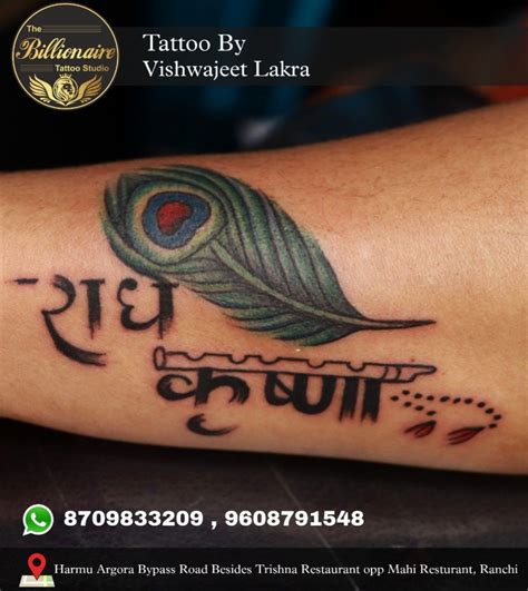 Radhe krishna with mor pankh tattoo in 2022 | Tattoo studio, Tattoos ...