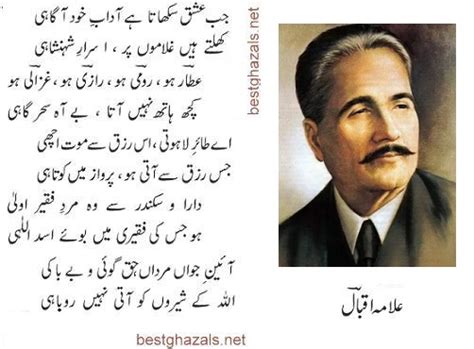 Kulliyat-e-Allama Iqbal: All Urdu Poetry Of Allama Iqbal ...