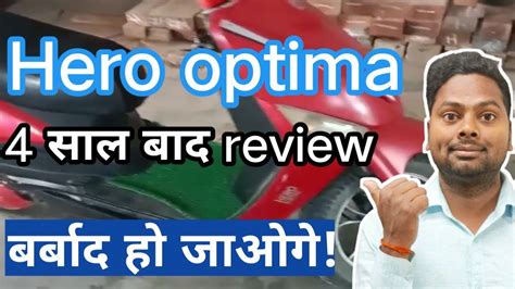 Hero optima review after 4 years - YouTube