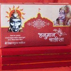 Hanuman Chalisa Yantra at Rs 2499/piece(s) | हनुमान का चलिसा यंत्र in ...