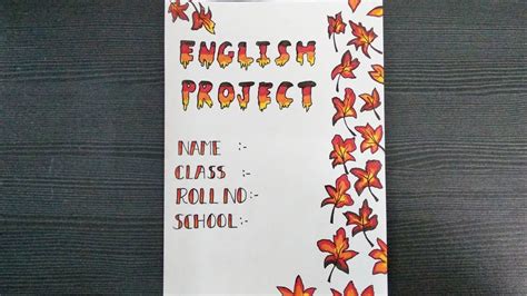 Cover Page Design For English Project || English Assignment Front Page ...