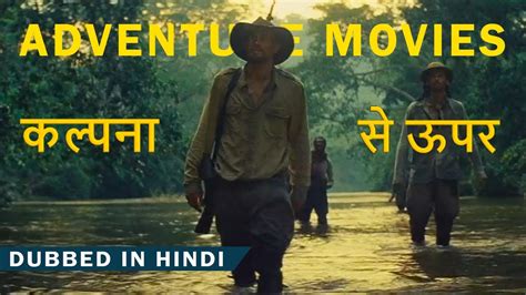 Hollywood best adventure movies in hindi - sealmokasin