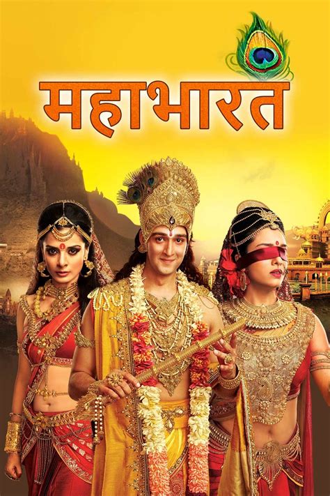 Mahabharat (2013-2014) - Кінобаза