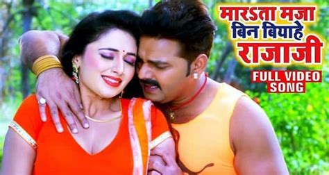 Pawan Singh Song : पवन सिंह का यह गाना हुआ सबसे लोकप्रिय, देखिए वीडियो