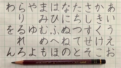 Hiragana Handwriting