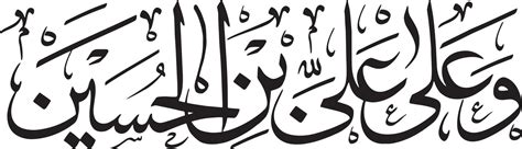 Salam Islamic Calligraphy Free Vector 14721456 Vector Art at Vecteezy