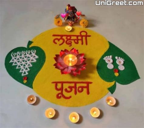 Special Laxmi Pujan Rangoli Design Images Best & Easy Rangoli For Laxmi ...