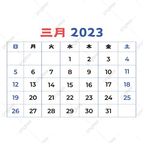 March 2023 Calendar Vector Design Images, March 2023 Japanese Calendar ...