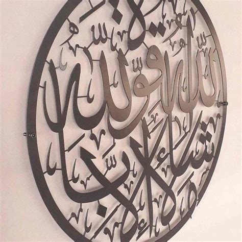 MashAllah Islamic Metal Wall Art Copper – Islamicwallartstore