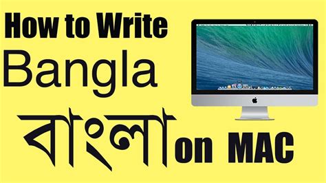 Avro bangla keyboard for mac - essentialskurt