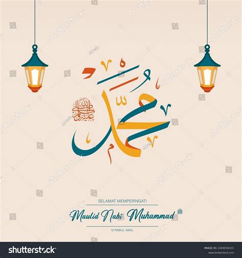 Translation Happy Birthday Prophet Muhammad Milad Stock Vector (Royalty ...